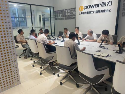 上海創力集團攜手上海博革咨詢，工位標準化項目正式啟航