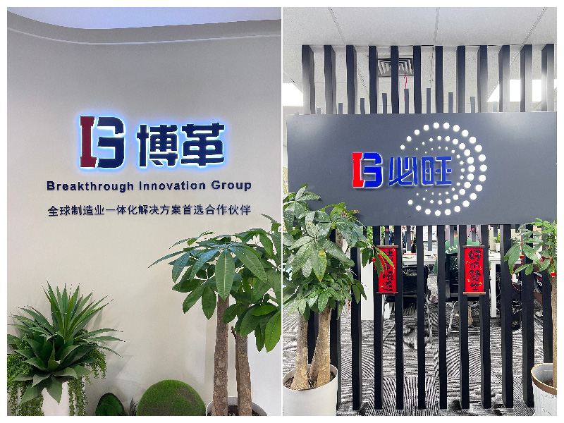 博革必旺精益布局——喚醒沉睡的工廠，釋放被低估的競(jìng)爭(zhēng)力