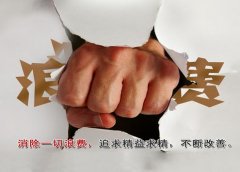 精益生產八大浪費