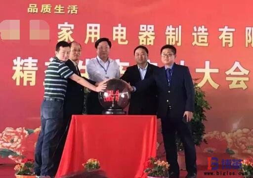 博革咨詢精益管理項(xiàng)目啟動(dòng)大會(huì) 博革咨詢精益管理項(xiàng)目啟動(dòng)大會(huì)