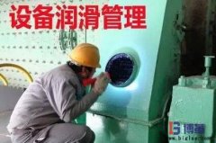 <b>設備潤滑管理各級工作職責是什么？</b>