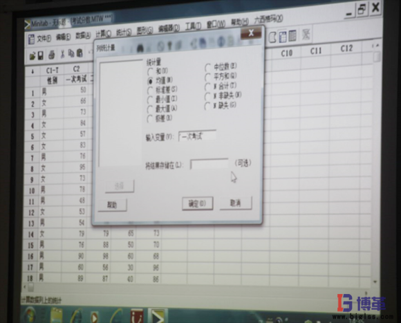 六西格瑪應用軟件Minitab 六西格瑪應用軟件Minitab