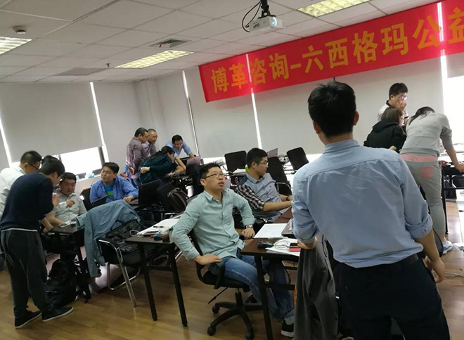 六西格瑪綠帶課程學(xué)員課上討論 六西格瑪綠帶課程學(xué)員課上討論