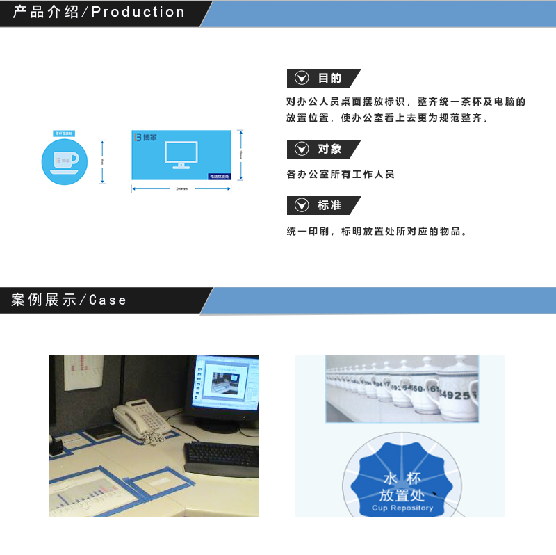 水杯電腦定置標(biāo)識(shí) 水杯電腦定置標(biāo)識(shí)