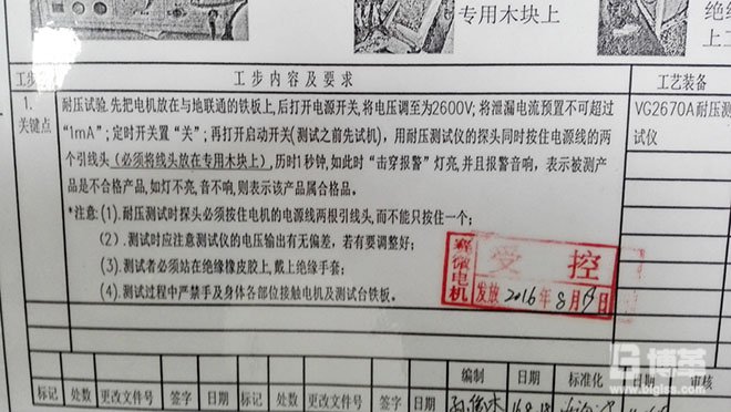 客戶現有SOP文件