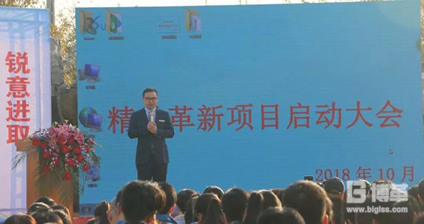 博革咨詢李鐵柱老師講話 博革咨詢李鐵柱老師講話