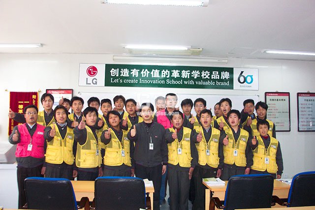 LG冰箱事業(yè)部金牌班組長(zhǎng)培訓(xùn)合影 LG冰箱事業(yè)部金牌班組長(zhǎng)培訓(xùn)現(xiàn)場(chǎng)