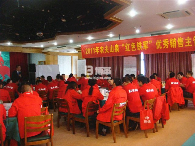 農夫山泉優秀班組長培訓 農夫山泉優秀班組長培訓