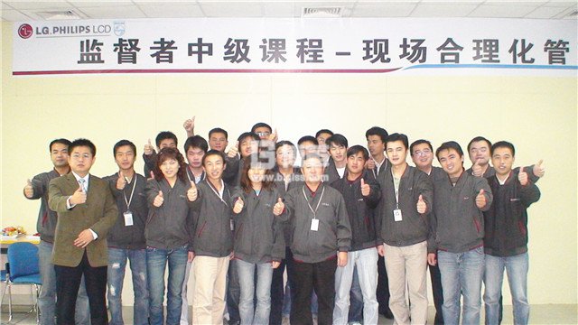 LG顯示器優秀班組現場管理能力提升培訓