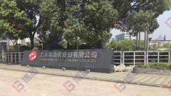 【公司動態】中天科技TPM項目組成員上?？疾熘? /></a>
							<h4><a href=