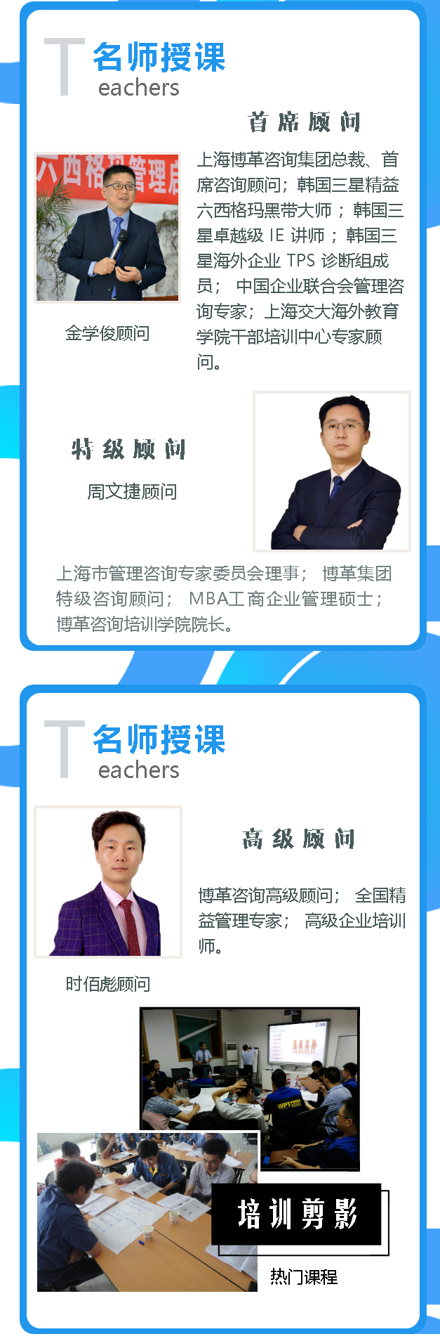 精益生產(chǎn)培訓(xùn)課程顧問 精益生產(chǎn)培訓(xùn)課程顧問