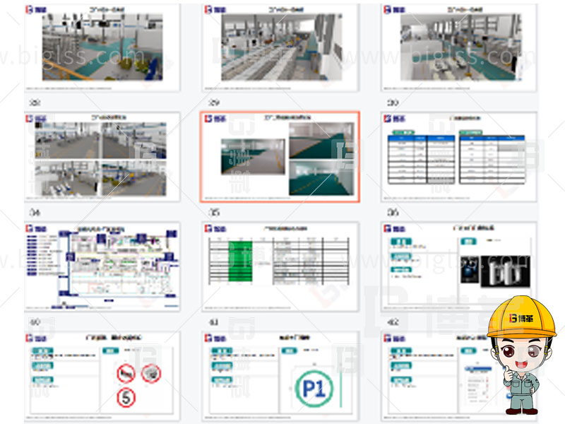 新工廠規(guī)劃,工業(yè)園區(qū)規(guī)劃,車間布局規(guī)劃,生產(chǎn)線體設(shè)計,數(shù)字化工廠,目視化設(shè)計,上海博革,博革咨詢 新工廠規(guī)劃,工業(yè)園區(qū)規(guī)劃,車間布局規(guī)劃,生產(chǎn)線體設(shè)計,數(shù)字化工廠,目視化設(shè)計,上海博革,博革咨詢