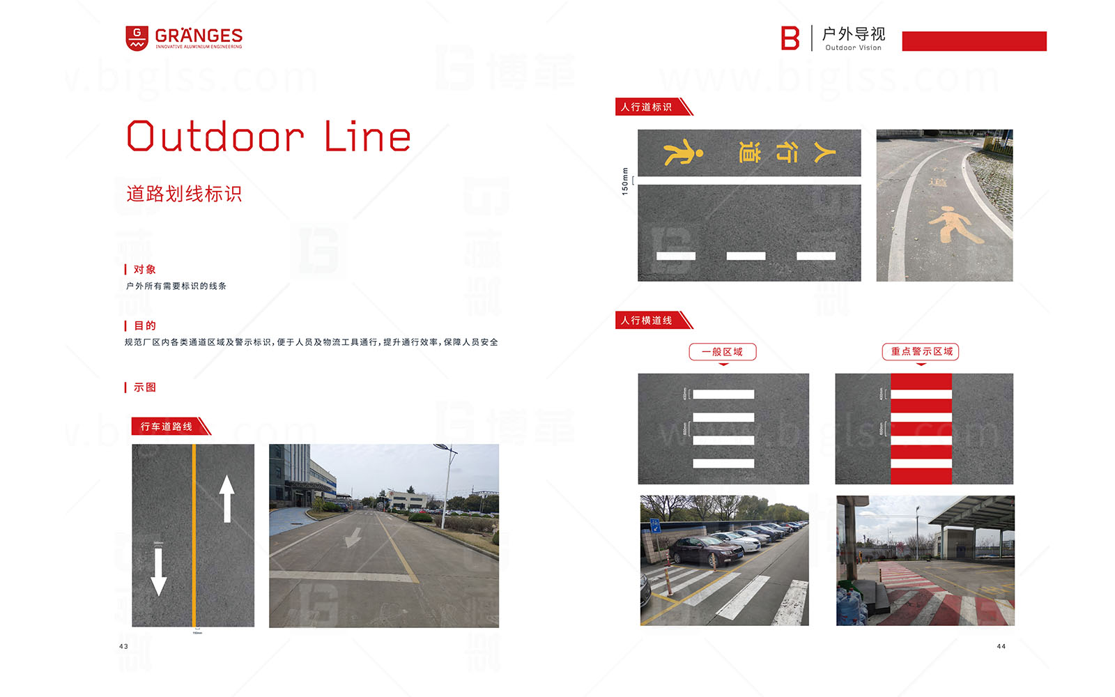 格朗吉斯 目視化設計 上海博革 博革咨詢 格朗吉斯 目視化設計 上海博革 博革咨詢