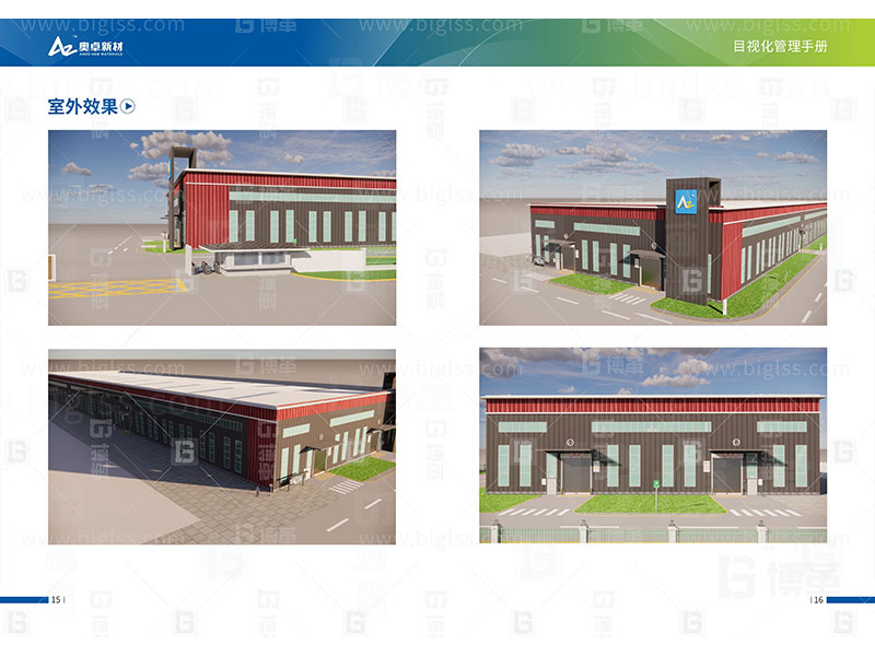 新工廠規劃，工業園區規劃，車間布局規劃，生產線體設計，數字化工廠，目視化設計，上海博革，博革咨詢
