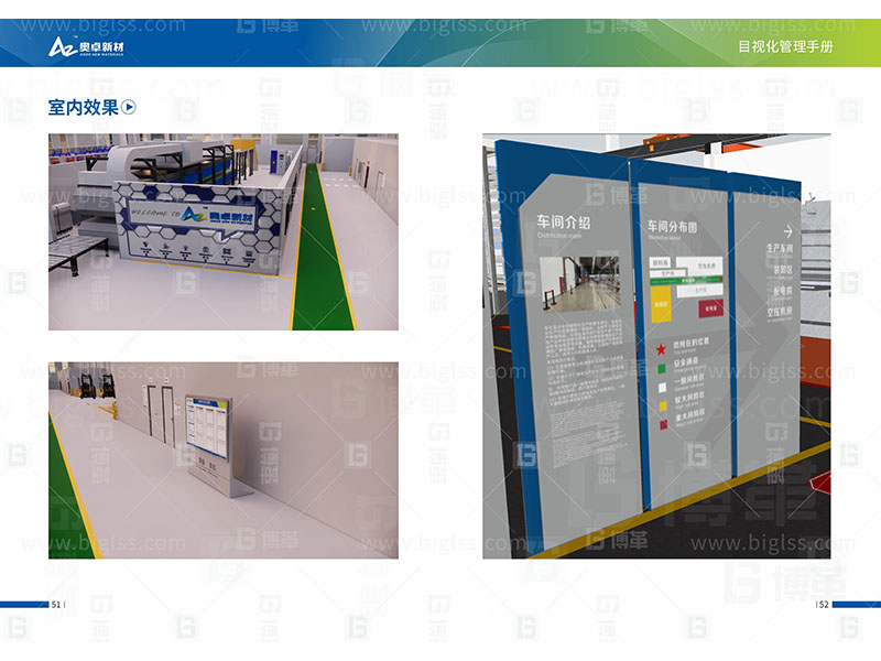 新工廠規劃，工業園區規劃，車間布局規劃，生產線體設計，數字化工廠，目視化設計，上海博革，博革咨詢