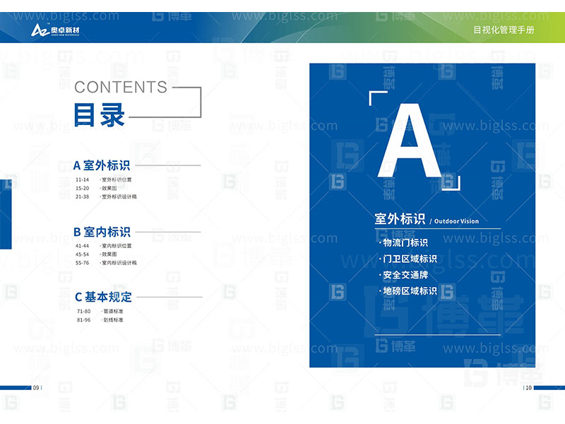 新工廠規劃，工業園區規劃，車間布局規劃，生產線體設計，數字化工廠，目視化設計，上海博革，博革咨詢
