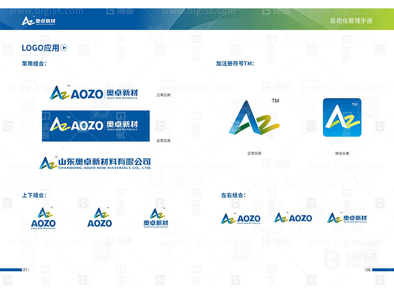 新工廠規劃，工業園區規劃，車間布局規劃，生產線體設計，數字化工廠，目視化設計，上海博革，博革咨詢