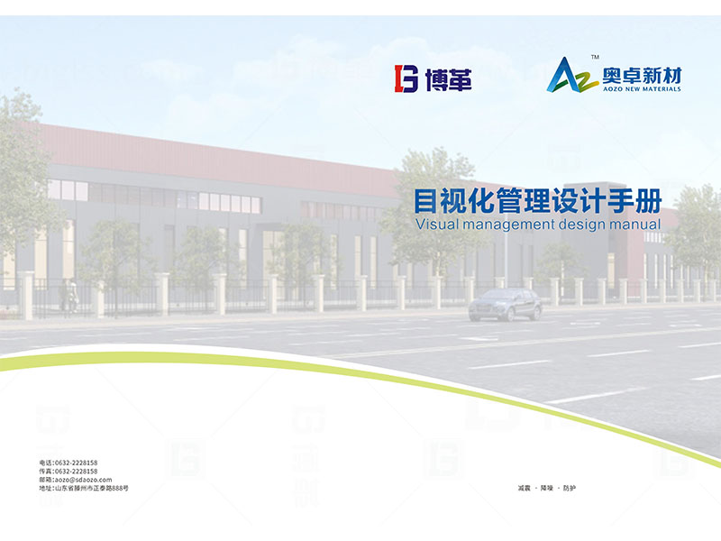 新工廠規劃，工業園區規劃，車間布局規劃，生產線體設計，數字化工廠，目視化設計，上海博革，博革咨詢