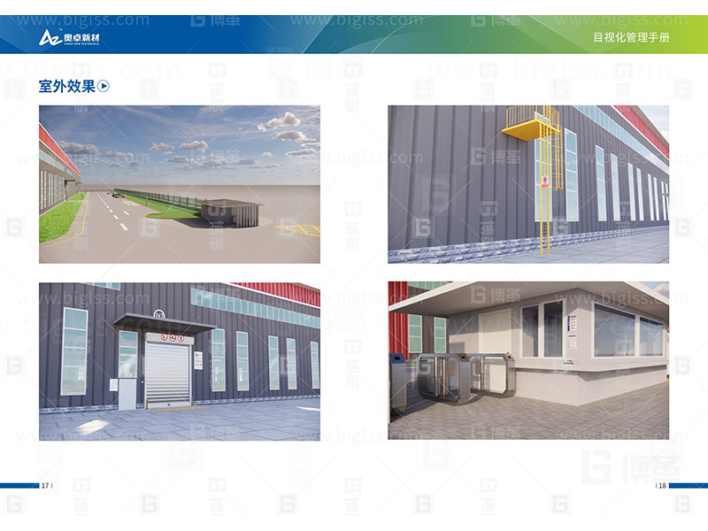 新工廠規劃，工業園區規劃，車間布局規劃，生產線體設計，數字化工廠，目視化設計，上海博革，博革咨詢