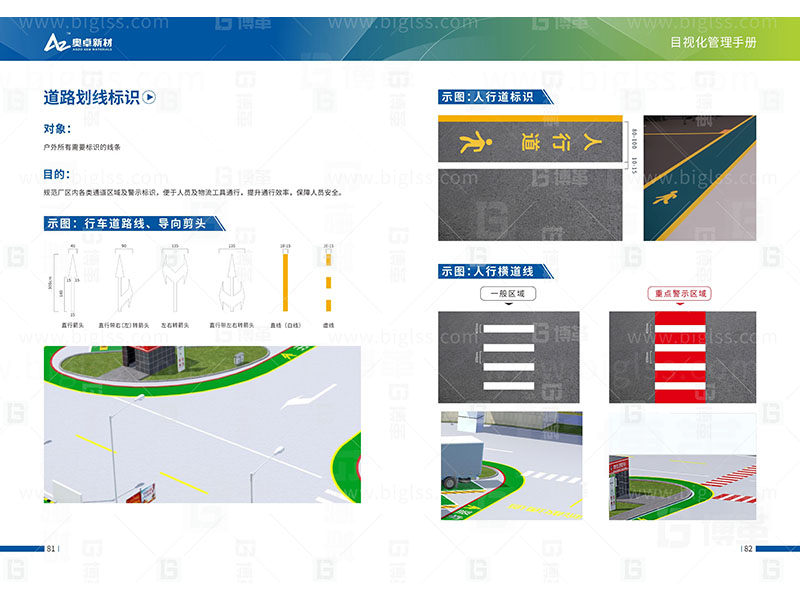 新工廠規劃，工業園區規劃，車間布局規劃，生產線體設計，數字化工廠，目視化設計，上海博革，博革咨詢