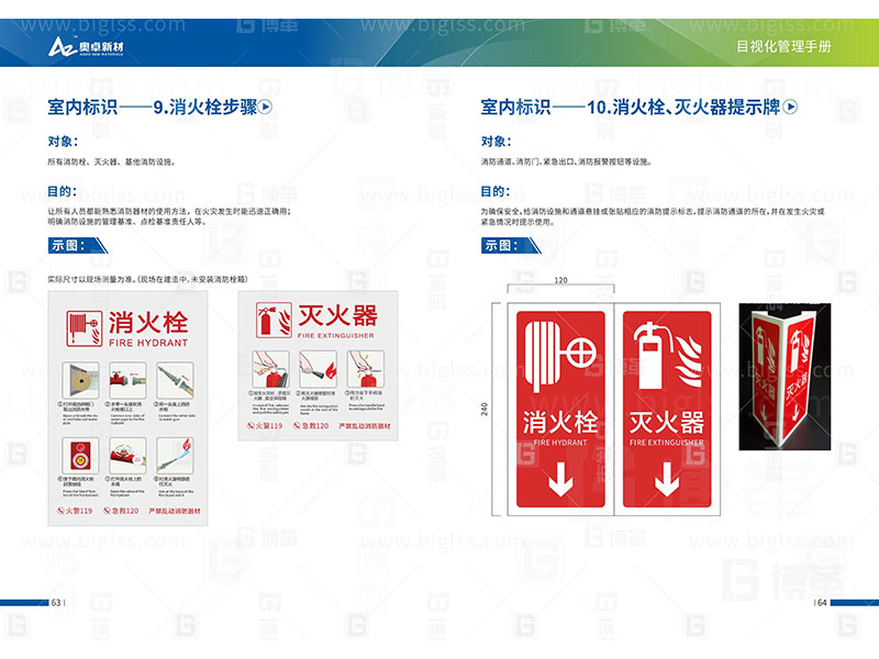 新工廠規劃，工業園區規劃，車間布局規劃，生產線體設計，數字化工廠，目視化設計，上海博革，博革咨詢