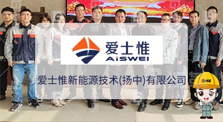 愛士惟新能源技術企業新工廠規劃項目案例