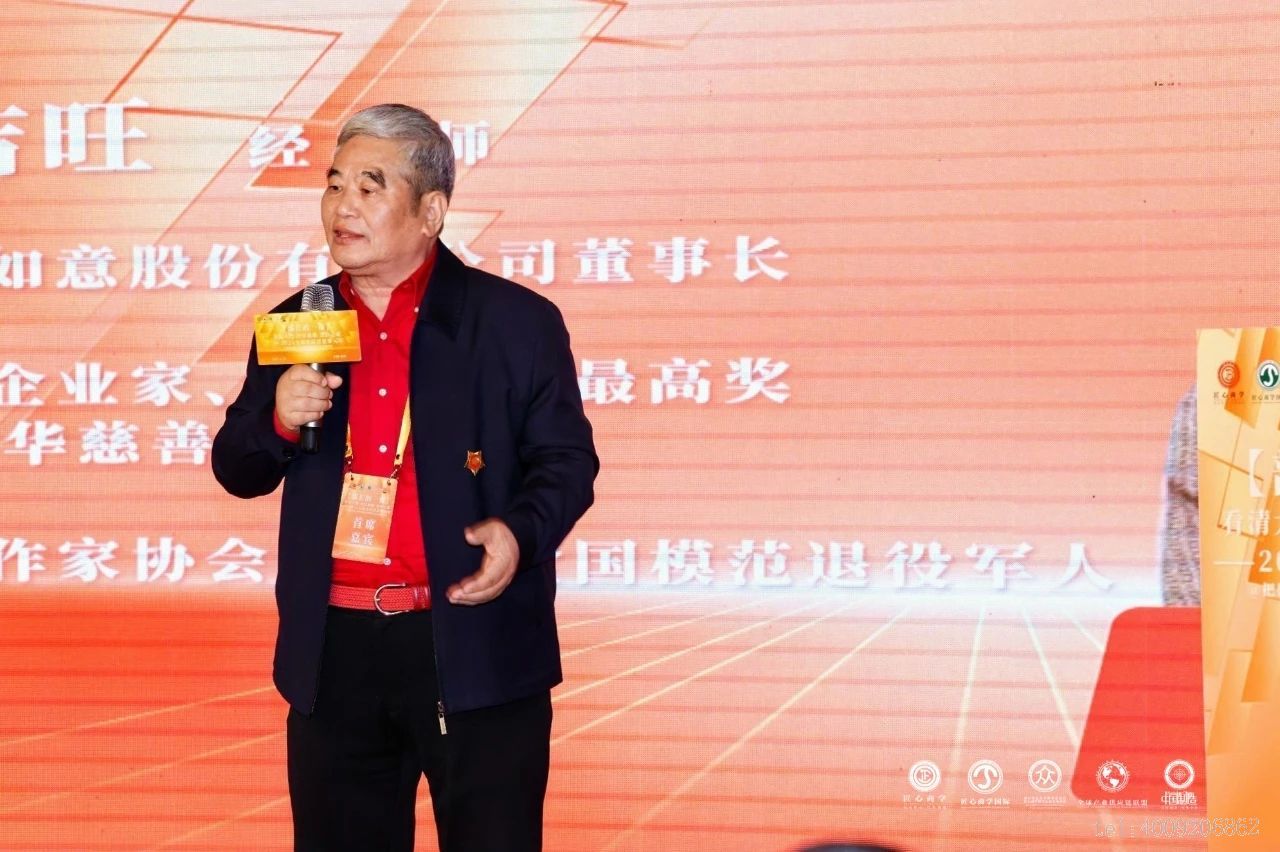從北大到匠心商學(xué)，儲(chǔ)吉旺再談企業(yè)家精神！(圖2)