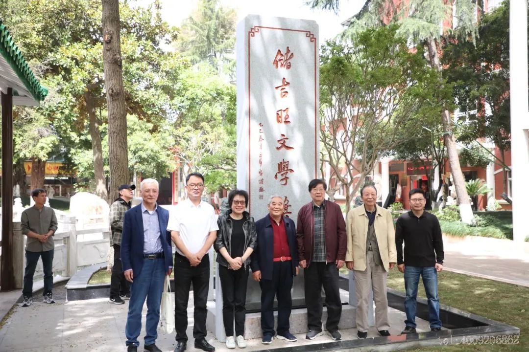 第十二屆“儲吉旺文學獎”盛大啟幕，文壇名家走進如意(圖4)